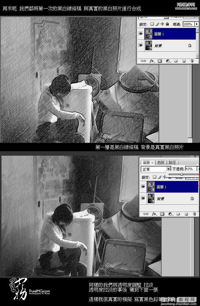 Photoshop 将照片模拟成彩色铅笔效果6