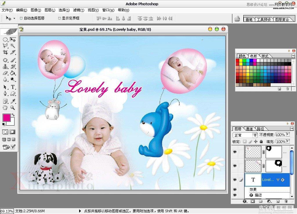 Photoshop制作充满童趣的宝宝图片实例教程13