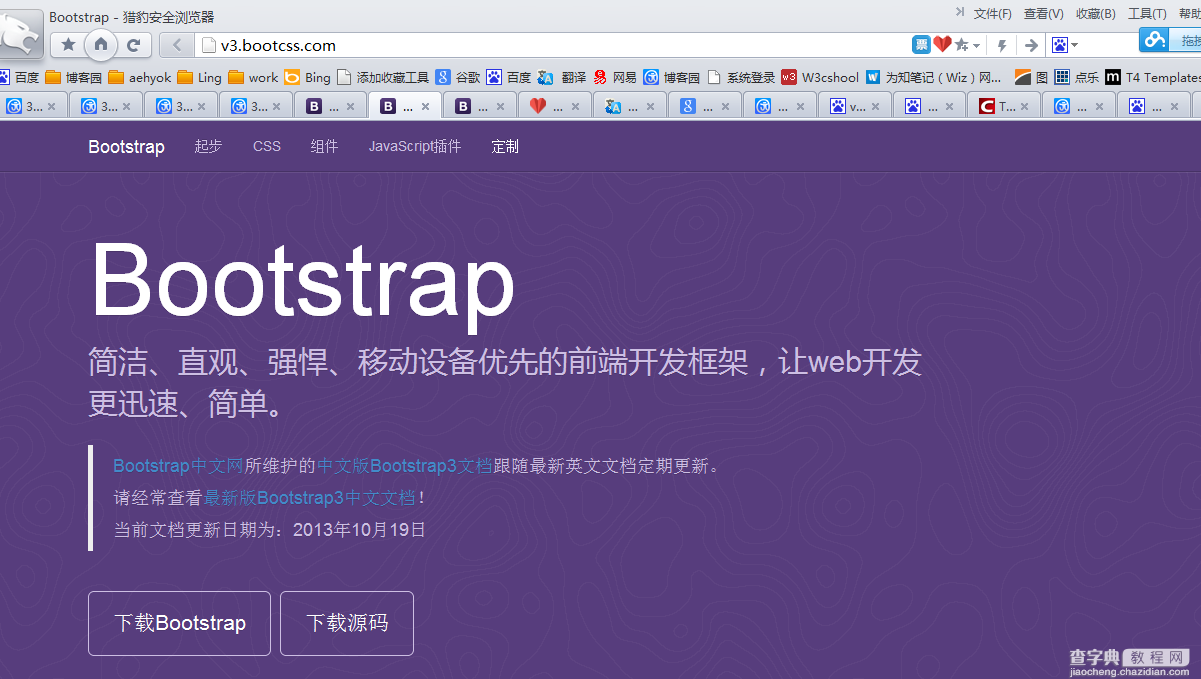 Bootstrap之所以广泛流传的11大原因2