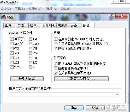 windows资源管理器已停止工作的多种解决方法3