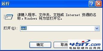 Windows图片和传真查看器打开图片是提示“绘图失败”的原因和解决方法1