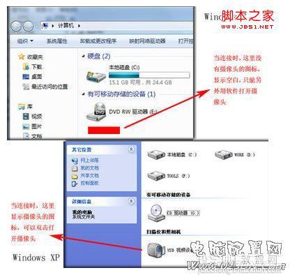 win7摄像头怎么打开 win7系统摄像头在哪1