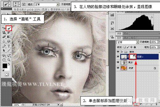 Photoshop 为偏灰的人物磨皮及加彩妆教程7