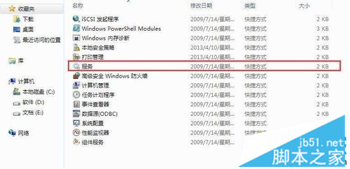 win7系统清理dns缓存方法 win7系统清理dns缓存失败怎么办3