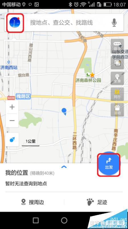 手机百度地图怎么使用优步Uber打车?9