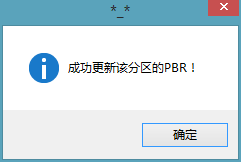 Mac怎么将win系统装在移动硬盘中？Mac移动硬盘安装win8教程(图文详解)10