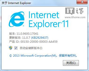 如何开启Win7/Win8.1 Update IE11内置的企业模式功能1