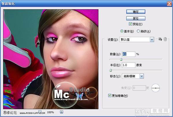 Photoshop 调出美女的紫色质感肤色15