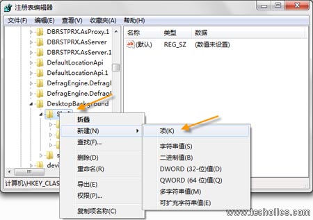 在Win7桌面右键菜单上添加直接卸载USB设备的快捷菜单选项4