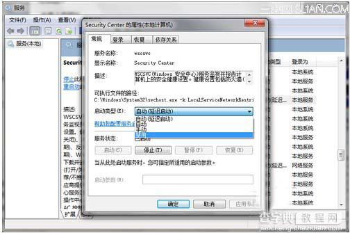 怎么关闭windows安全警报提高机器性能6