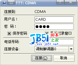 红旗6.0一步一步搞定cdma无线网卡7