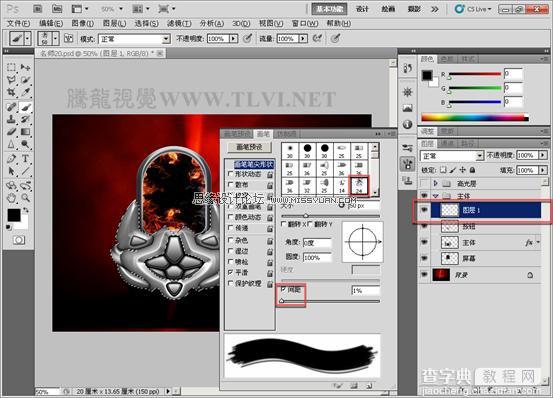 Photoshop CS 绘制金属表面真实铁锈3