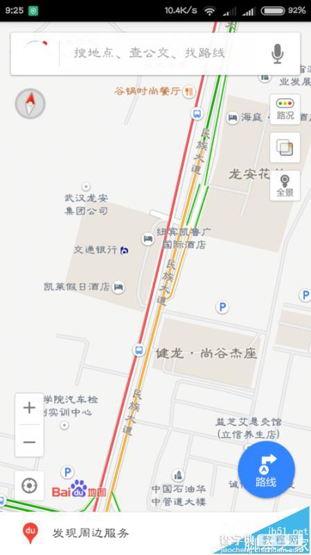 百度地图app实时路况的颜色代表什么意思?5