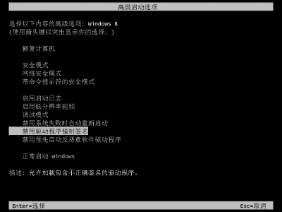 一套解决win8驱动强制签名的方法集合配图14