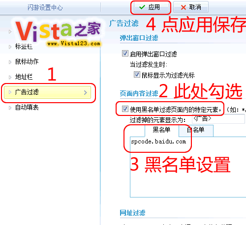 如何彻底屏蔽网页右下角的百度TV等广告窗口1