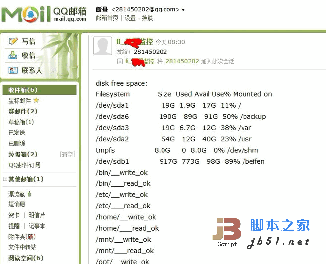 linux脚本发送邮件 shell发送邮件(使用 msmtp+mutt+shell来实现)1