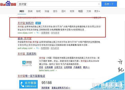 支付宝怎么设置扫码登陆?扫码登陆的使用教程1