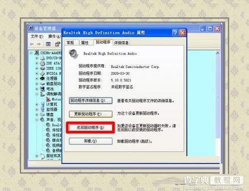 Win8蓝屏提示错误代码0x000000f4的解决方法4