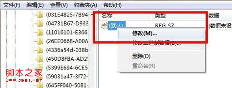 windows系统回收站不见了通过注册表找回步骤11