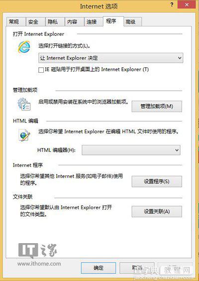 Win8/Win8.1的IE11闪退的多种解决方案4