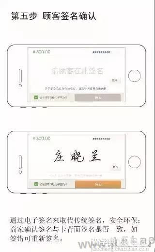 银盒子怎么使用 银盒子手机端VPOS注册使用流程7