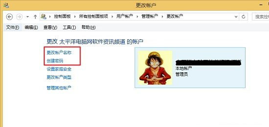 win8.1怎么切换账户？Win8.1系统切换本地账户方法详细教程介绍8