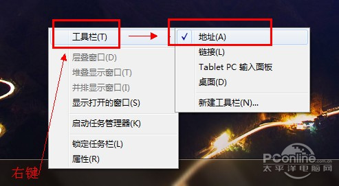 Win7任务栏添加地址栏五需打开浏览器即可访问1