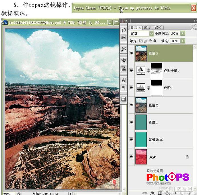 Photoshop教程:处理严重偏色照片实例11