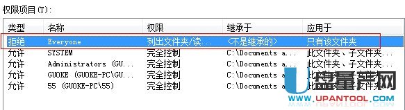 Win7怎么访问documents and settings目录(默认禁止访问)3