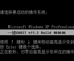 一键GHOST 硬盘版 安装图文教程22