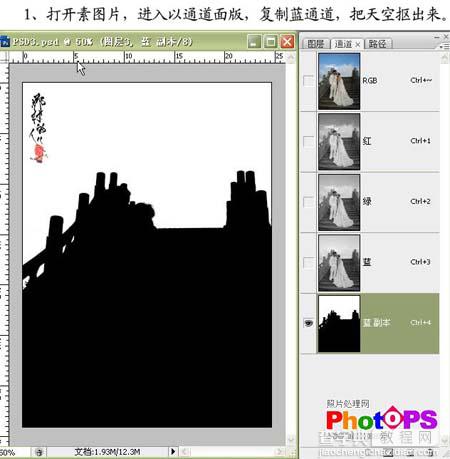 Photoshop 清爽动感的婚片3