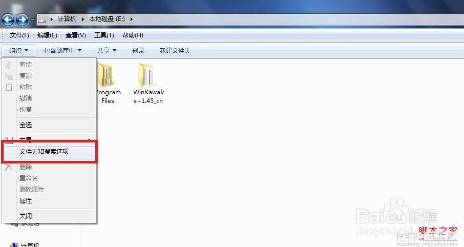 windows7系统文件夹视图怎么修改的和xp一样4