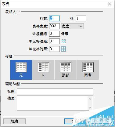 Dreamweaver CS6制作一个新闻网页首页的实例教程11