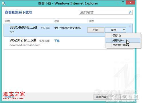 win8中的网络诊断怎么用图文攻略6