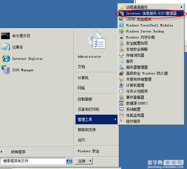 Windows Server 2008 R2 安装IIS7.5的图文教程14