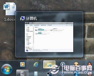 如何使Win7任务栏库变计算机快捷键方法的技巧介绍4