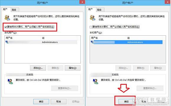 Win10开机密码怎么取消？Win10关闭开机密码方法图解4