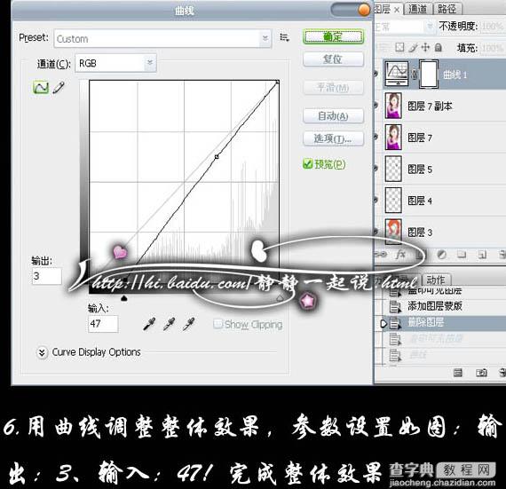 Photoshop 为黑白人物照片加上柔美色彩8