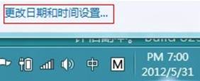 时间有些不准在Windows8中如何设置时间和日期1