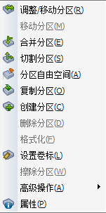 windows8笔记本无损分区不损害原有分区系统2