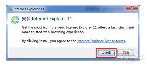 IE11怎么安装 IE11 for Win7安装教程4