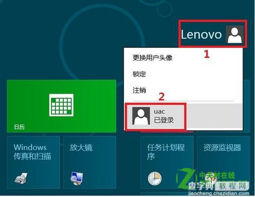 windows8中怎么关闭用户账户控制(UAC)仅针对单个用户8