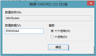 win8.1窗口导航中删除skydrive文件夹的方法4