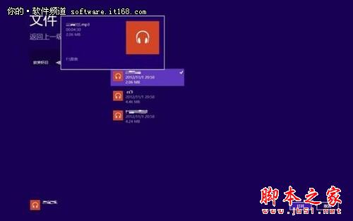 Win8开始屏幕音乐应用方法步骤2