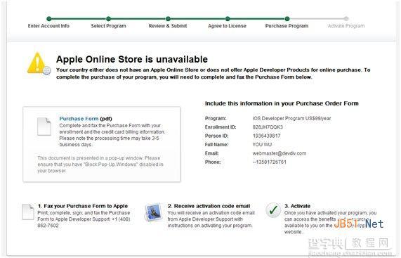 如何获得ios7开发者账号申请方法11