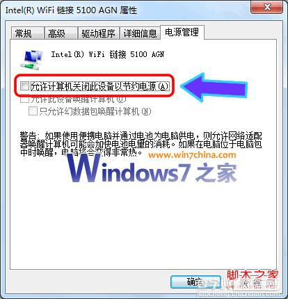 win7为什么老掉线 Win7使用迅雷或快车下载的时候老掉线3