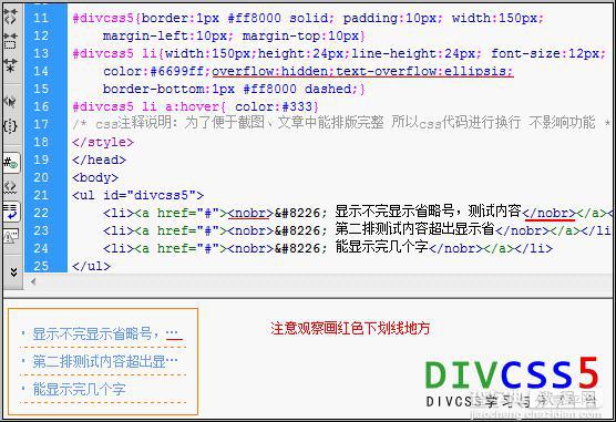 CSS省略号text-overflow超出溢出显示省略号2