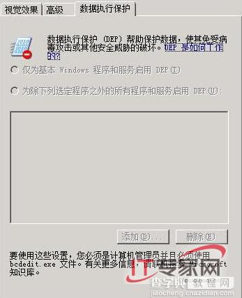 活用Windows Server 2008系统的几种安全功能5