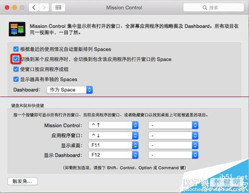 苹果mac怎么使Mission Control窗口按应用程序成组？6