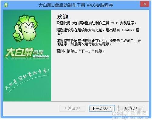 U盘安装WIN8纯净版完整安装教程4